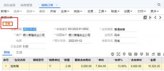 深圳用友