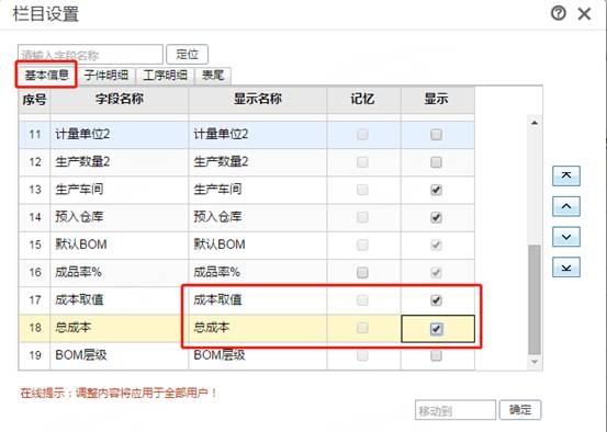 东莞用友