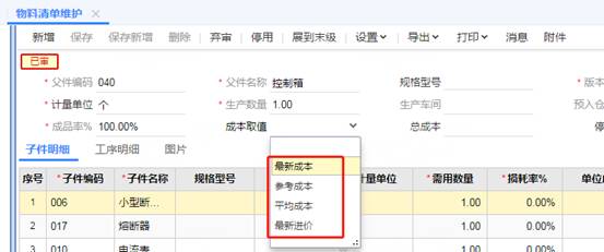 东莞用友