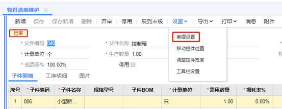 东莞用友