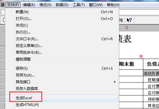 东莞用友软件