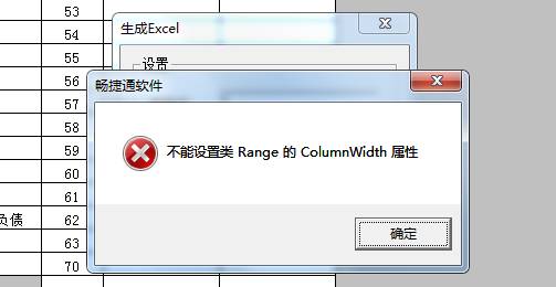东莞用友软件