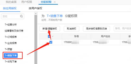 东莞用友