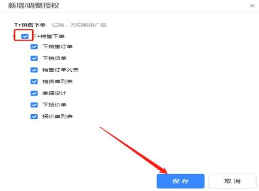 东莞用友