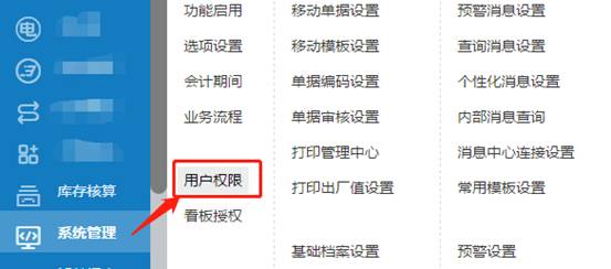 东莞用友