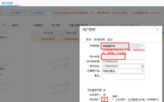 东莞用友