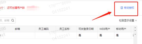 东莞用友