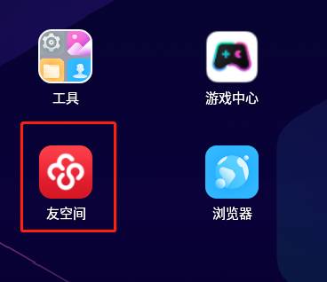 东莞用友