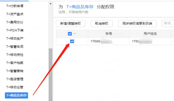 东莞用友