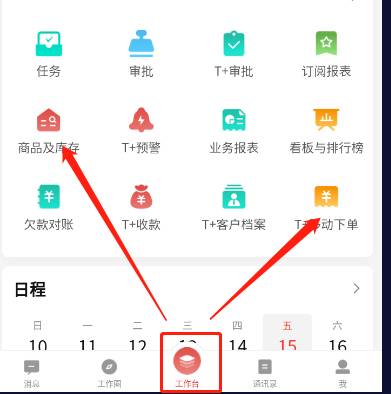 东莞用友