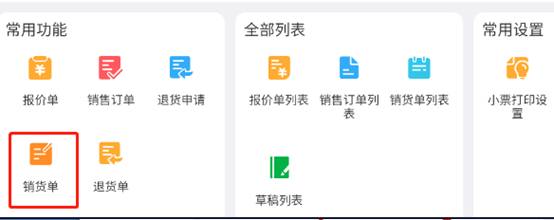 东莞用友