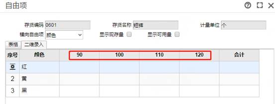 东莞用友