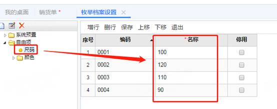 东莞用友