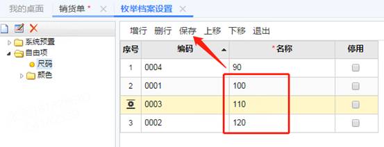 东莞用友