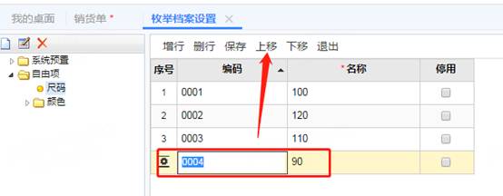 东莞用友