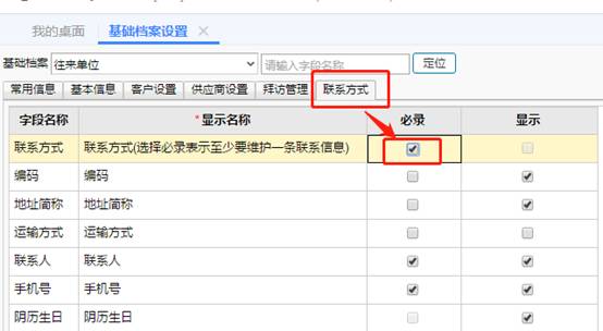 东莞用友