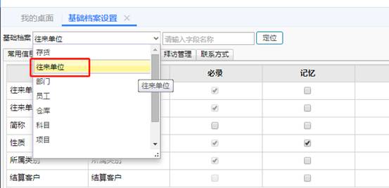 东莞用友