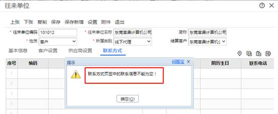 东莞用友