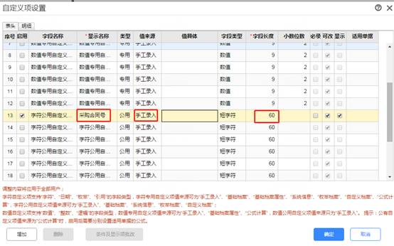 东莞用友软件