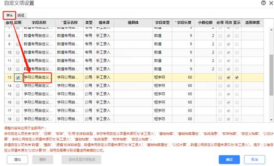 东莞用友软件