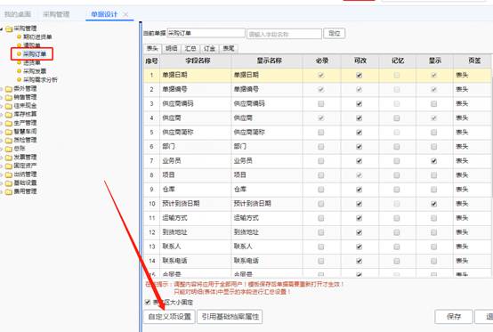 东莞用友软件
