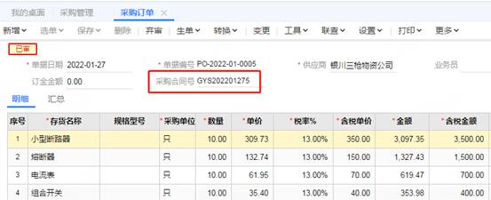 东莞用友软件