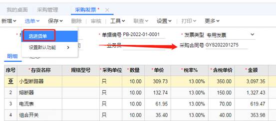 东莞用友软件