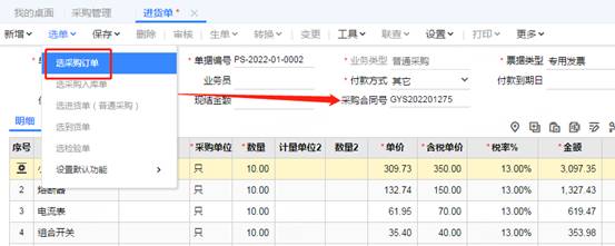 东莞用友软件