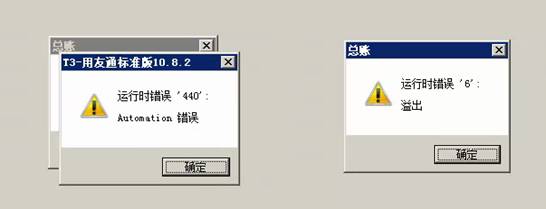 东莞用友