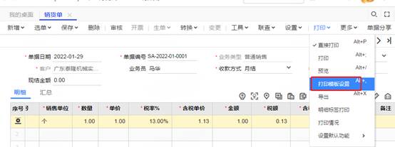 东莞用友