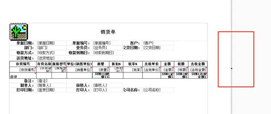 东莞用友