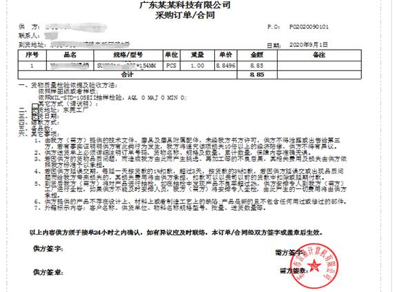 东莞用友