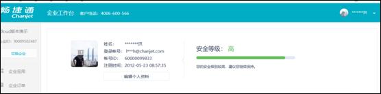 用友
