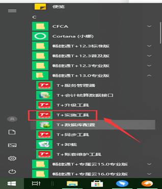 用友
