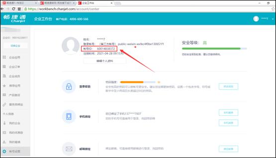 用友东莞
