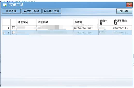 用友