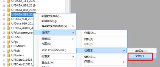 东莞用友