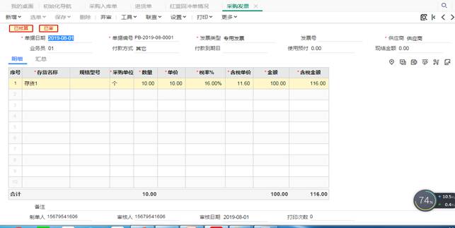 东莞用友