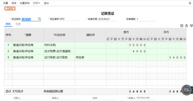 东莞用友