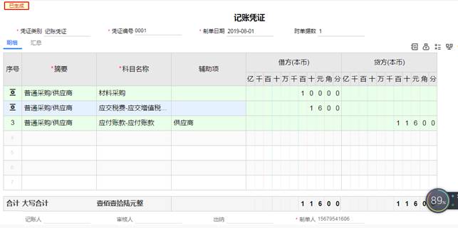 东莞用友