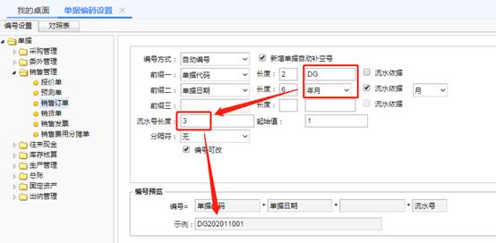 东莞用友