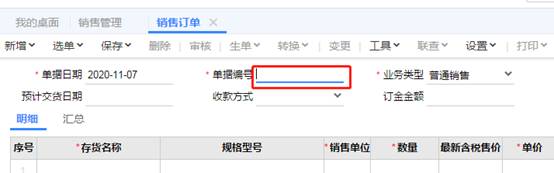 东莞用友