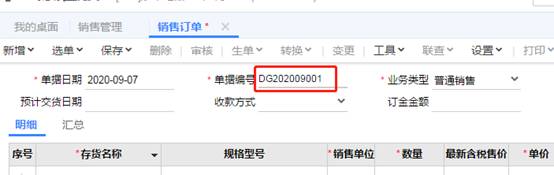 东莞用友