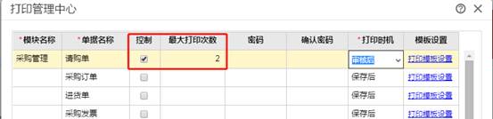 东莞用友软件