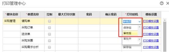 东莞用友软件