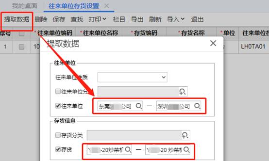 东莞用友
