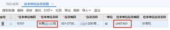 东莞用友