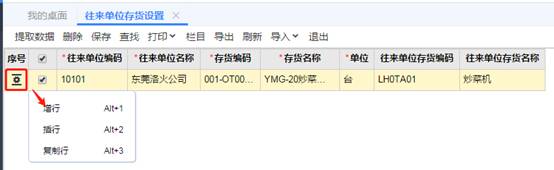 东莞用友