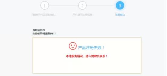 东莞用友