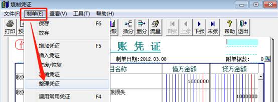 东莞用友软件